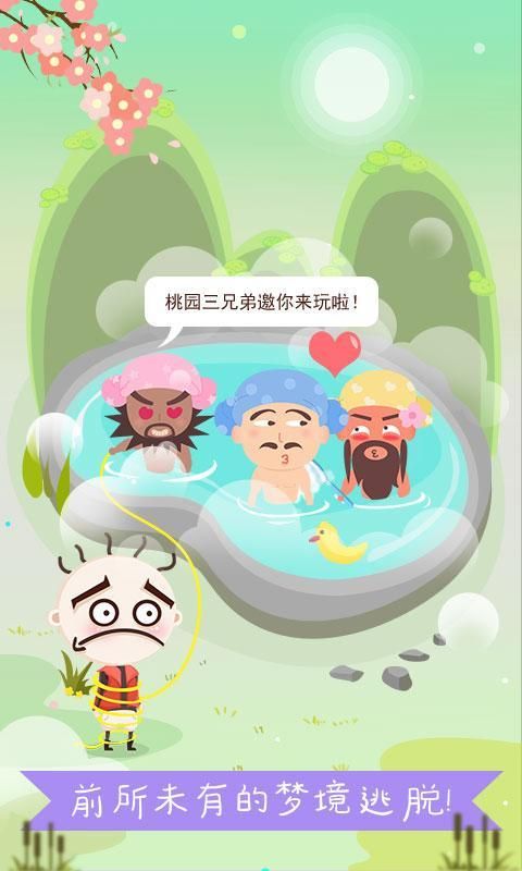 史小坑爆笑逃脱1v1.7截图5