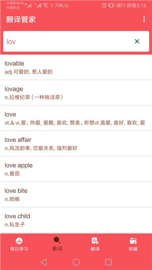 翻译管家v1.7截图1