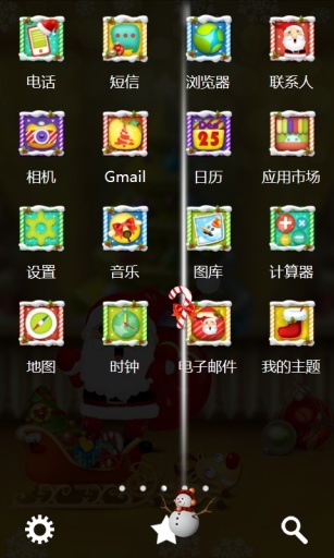 欢乐圣诞3D主题v1.8截图2