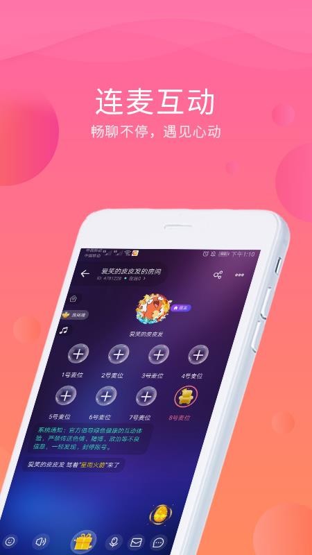 卿卿v1.4.0.6截图3