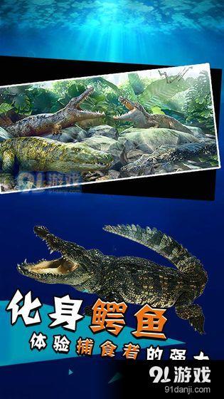 史前巨鳄v1.3.4截图1