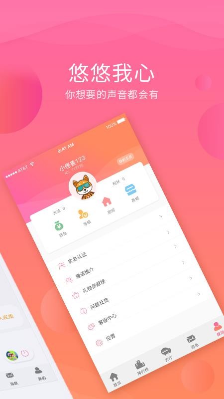 卿卿v1.4.0.6截图2