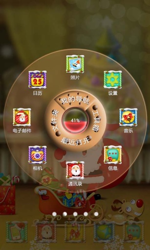 欢乐圣诞3D主题v1.8截图3