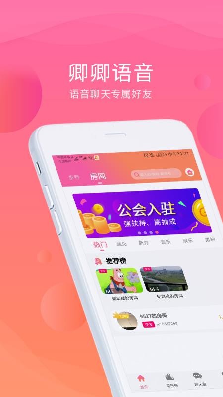 卿卿v1.4.0.6截图4
