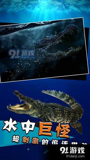 史前巨鳄v1.3.4截图3