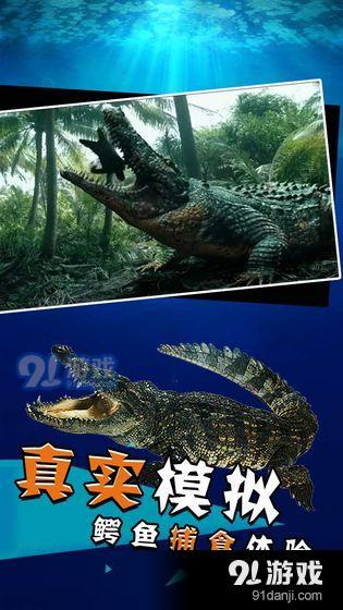 史前巨鳄v1.3.4截图4