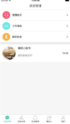 嗨呗v3.8截图2