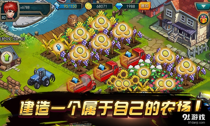 激战僵尸v1.9.4截图1