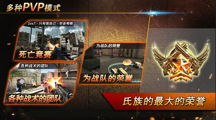 最后的特工召唤v1.8截图2