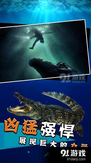 史前巨鳄v1.3.4截图5