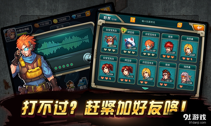 激战僵尸v1.9.4截图4