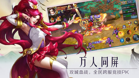 飞剑问道v1.3.5截图1