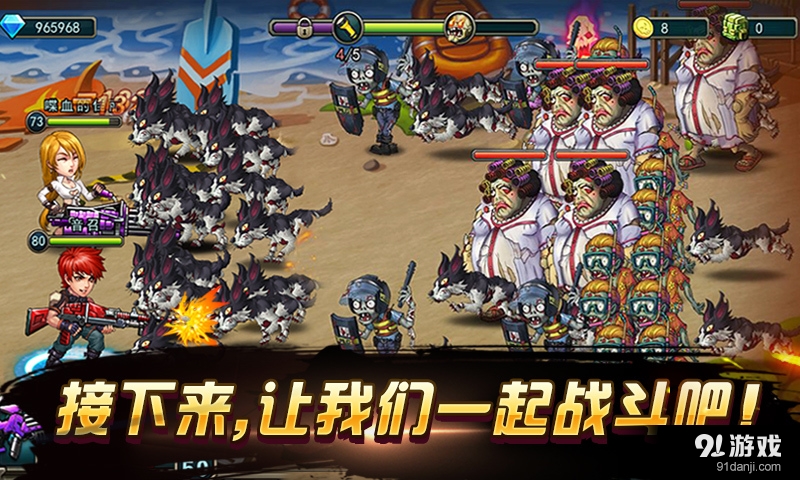 激战僵尸v1.9.4截图3