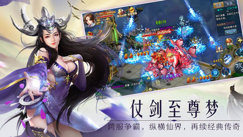 飞剑问道v1.3.5截图2