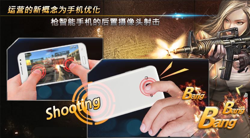 最后的特工召唤v1.8截图3