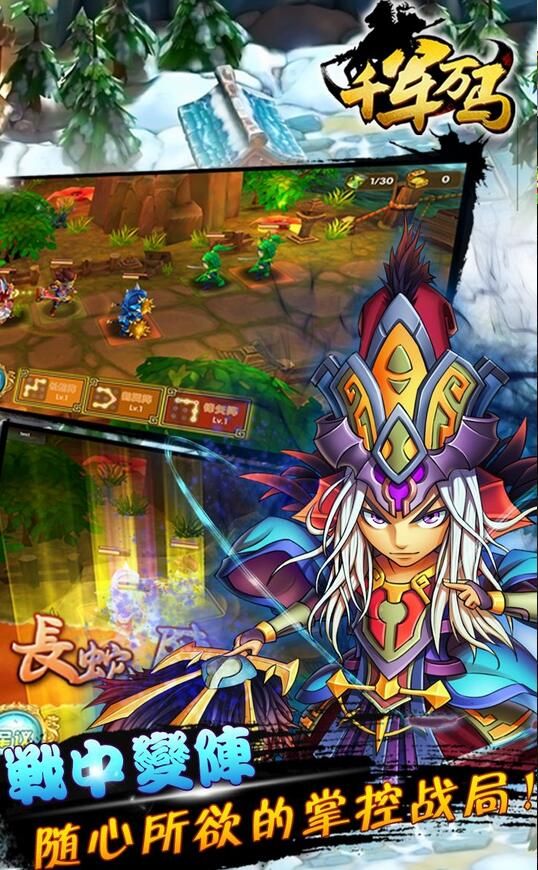 千军万马v1.3.5截图2