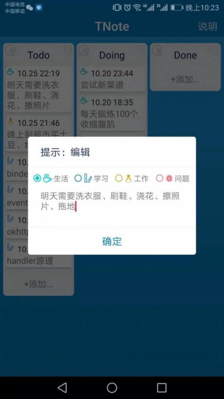 TNotev2.7截图2