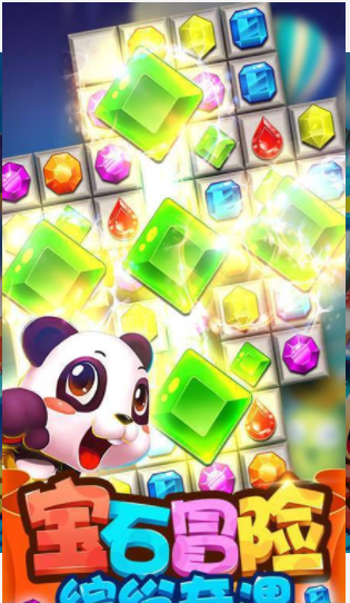 宠宠爱消除v2.44截图3