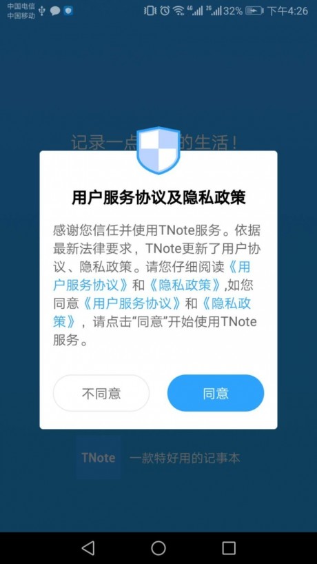 TNotev2.7截图4