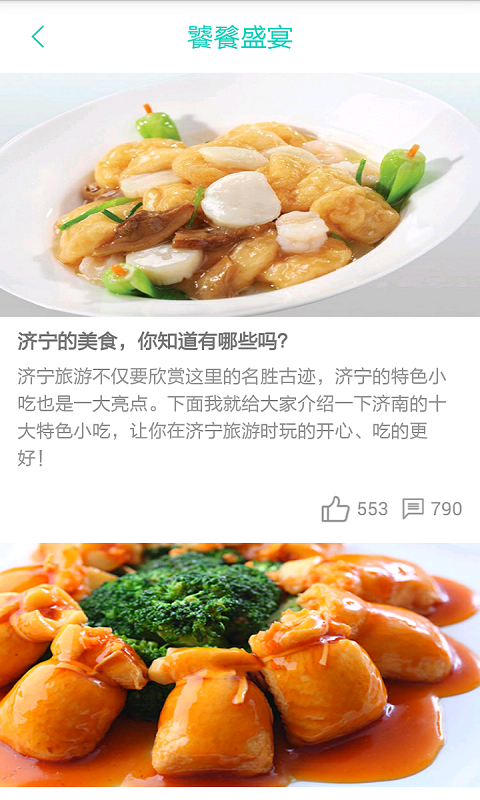 惟我旅行v1.7截图3