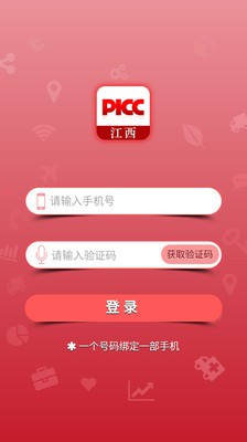 picc我们的家v6.8截图3