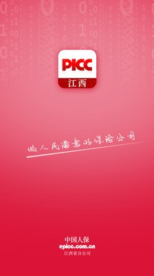 picc我们的家v6.8截图4