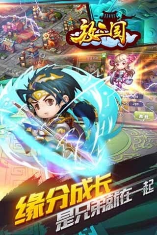 放三国安卓v1.4截图3