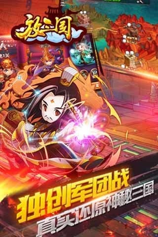 放三国安卓v1.4截图4