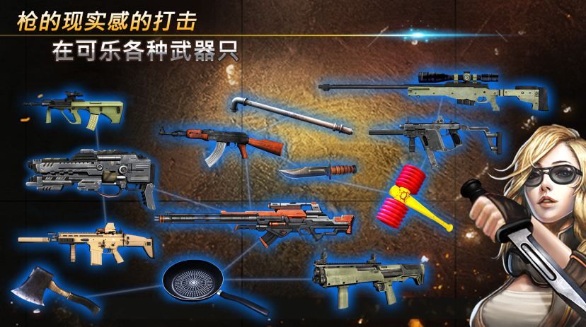 最后的特工召唤v1.8截图4