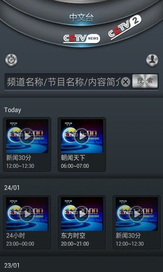 爱看新闻v2.8截图2