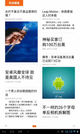 ZAKER for Padv2.9截图3
