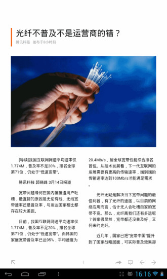 ZAKER for Padv2.9截图4