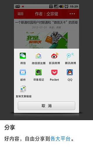 商业科技v1.9.4截图5