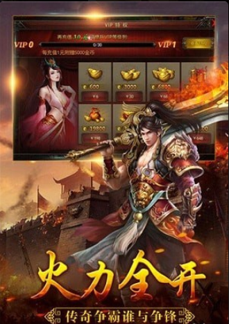 狼烟olv5.5.5截图3