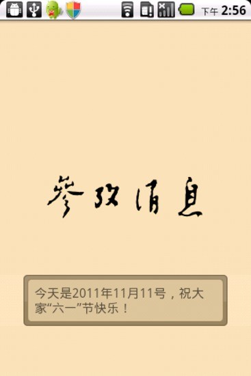 参考消息v5.2.0.22截图1