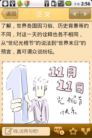 参考消息v5.2.0.22截图3