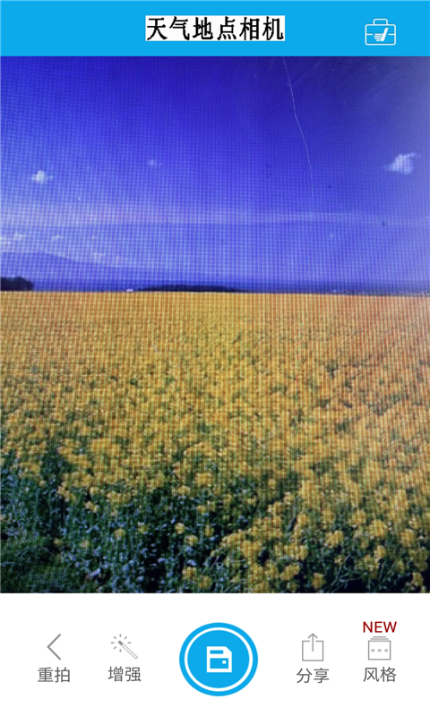 天气地点相机v3.3.6截图1