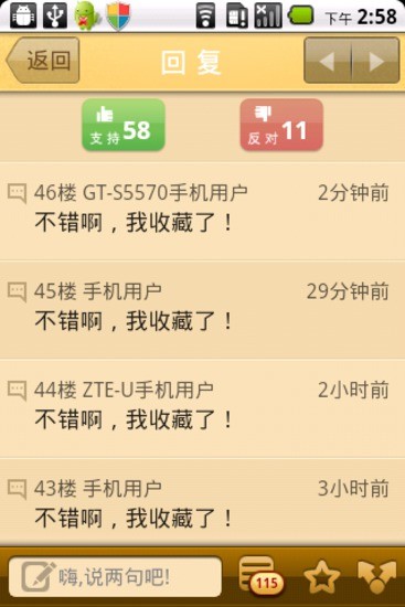 参考消息v5.2.0.22截图4