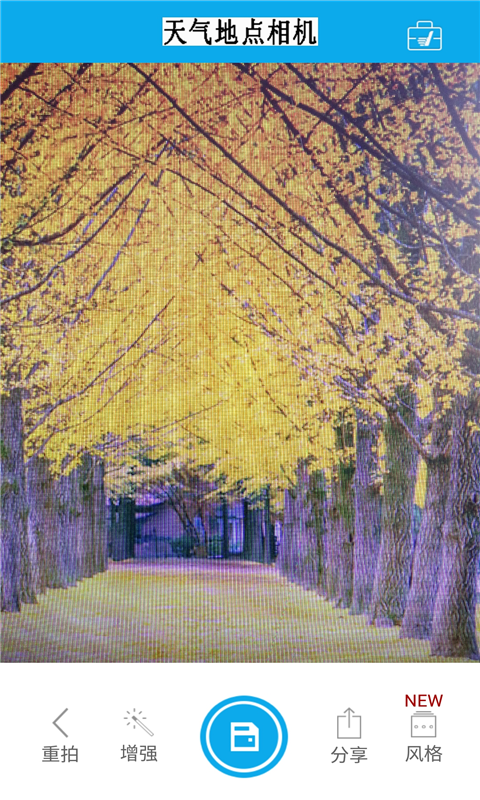 天气地点相机v3.3.6截图3