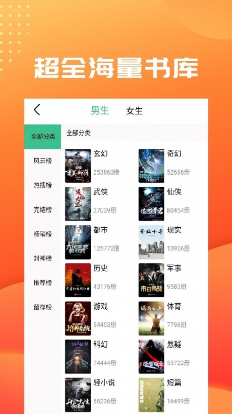 笔趣阅读v2.12截图1