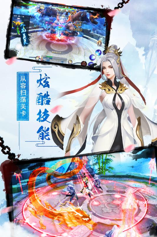 剑凌苍穹v7.3.6截图1