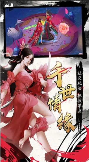 逍遥仙道v0.7.62截图2