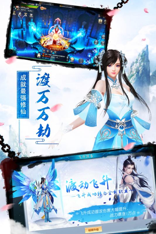 剑凌苍穹v7.3.6截图2