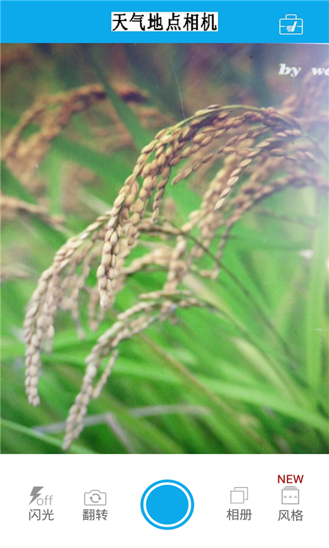 天气地点相机v3.3.6截图4