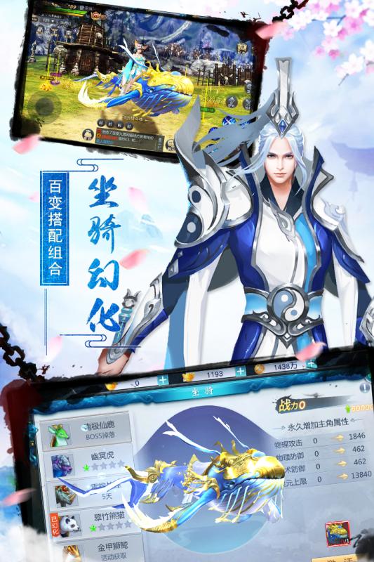 剑凌苍穹v7.3.6截图3