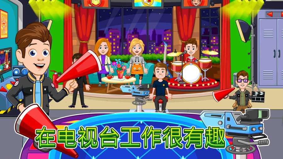 我的城市：办公室v3.0.6截图4