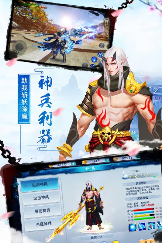 剑凌苍穹v7.3.6截图4