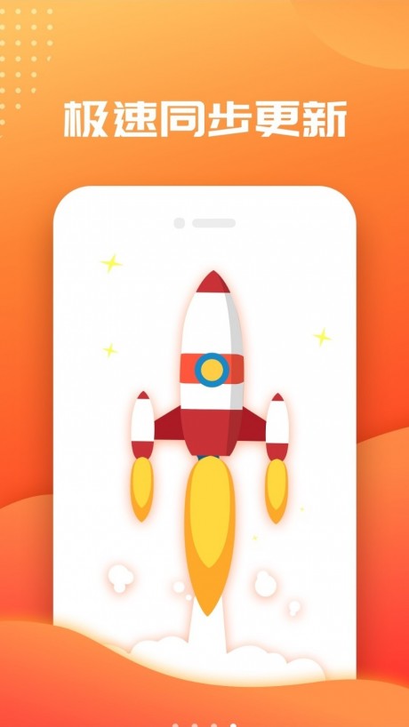 笔趣阅读v2.12截图3