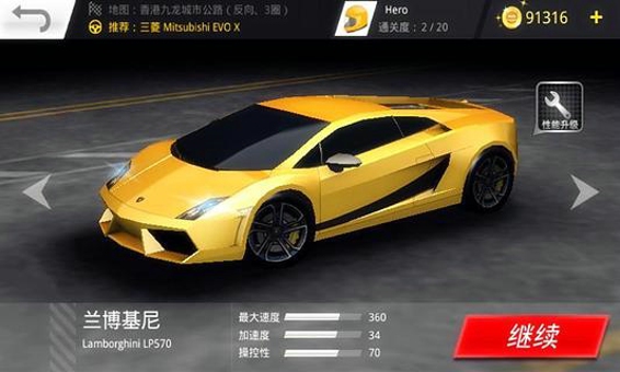 极品狂飙3Dv1.5.19截图1