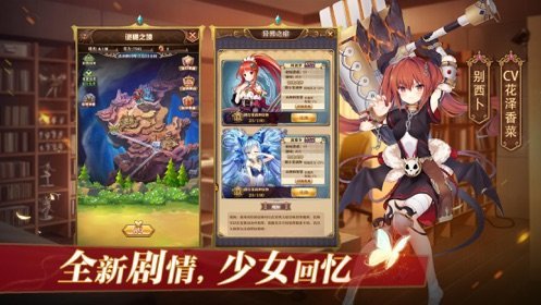 魔女物语手游v1.8截图3